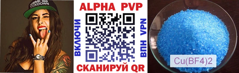 А ПВП кристаллы  Алейск 