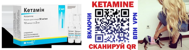 Кетамин VHQ Алейск