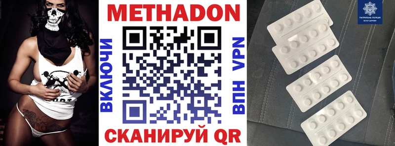 Метадон VHQ  где купить   Алейск 